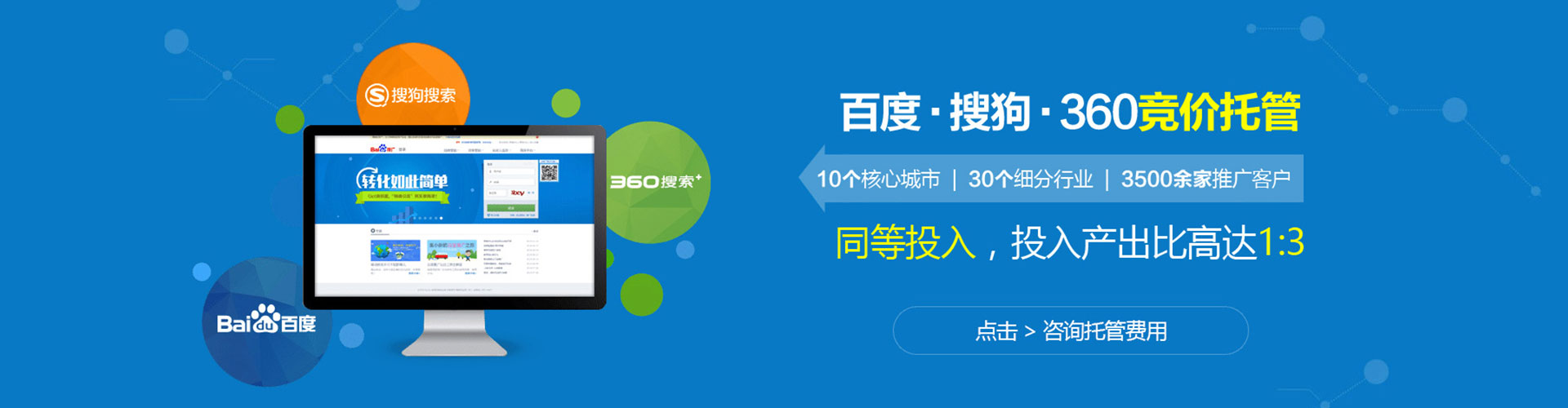 澄海头条信息流