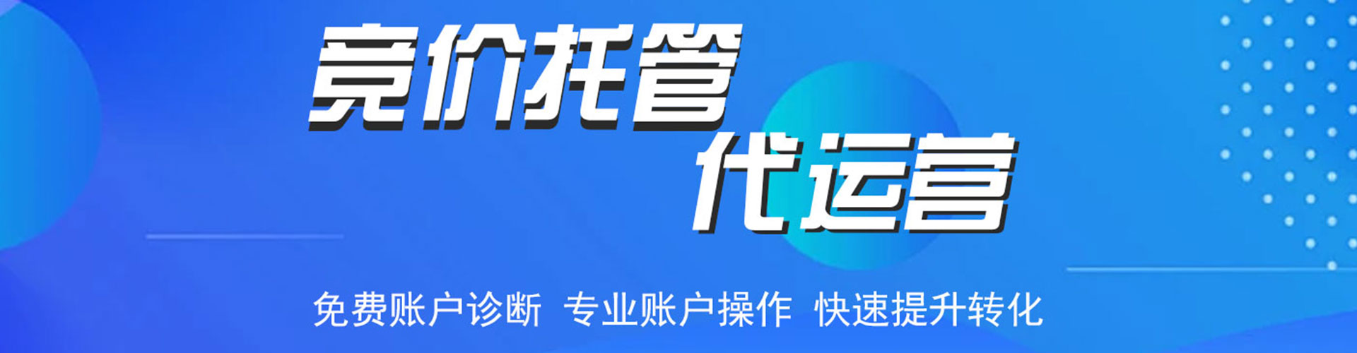 澄海百度竞价包年
